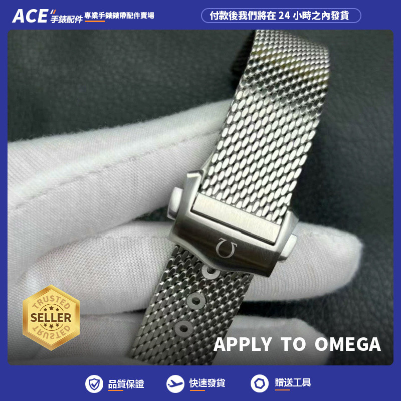 [高端版] 適用於 OMEGA No Time To Die 007 鈦米蘭錶帶非不銹鋼錶帶