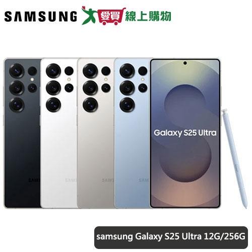 samsung三星 Galaxy S25 Ultra 6.9吋(12G/256G)(鈦黑/鈦空藍/鈦灰/鈦銀)【愛買】