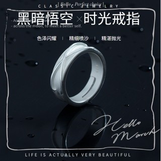 🌱BoBo-飾品 | 復古戒指 | 黑暗悟空時光戒指男動漫周邊七龍珠超宇宙同款開口指環磨砂戒指 情侶對戒 生日禮物 交