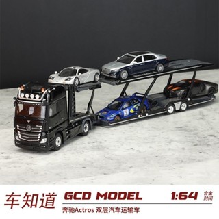 GCD 1:64 賓士Actros 雙層拖掛 運輸車 升級版 合金汽車模型絕版模型