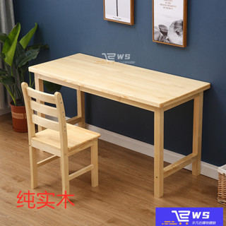 維斯【廠家直售 批發價可到付】全實木電腦桌 臺式現代簡易寫字臺 松木桌 學生學習書桌家用小桌子
