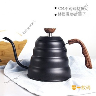 【限時下殺】臺灣 雲朵手沖壺 手沖咖啡 咖啡濾杯 咖啡濾器 咖啡壺 細口壺 細口手沖壺 手沖 304不鏽鋼 掛耳咖啡手沖