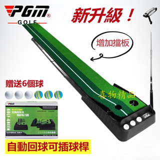 PGM 高爾夫推桿練習器 環保無味模擬草果嶺推桿練習墊 室內高爾夫練習器 居家辦公室推桿練習器 GOLF