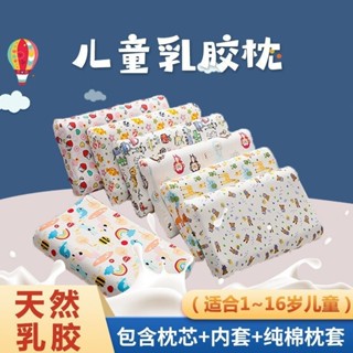 🌟免運!!24H當天出🎉 卡通針織記憶棉枕頭 兒童枕 乳膠枕 抑菌 舒適護頸 全棉枕套 學生大童枕芯