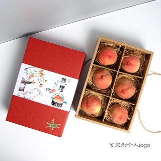 【客製化】【水果禮盒】訂製桃子包裝盒 陽山奉化水蜜桃禮品盒 蘋果梨子水果盒 6/8/12個裝