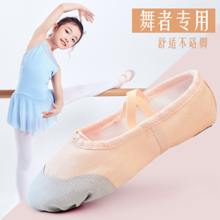 兒童舞蹈鞋 兒童芭蕾舞鞋 跳舞鞋 兒童舞蹈鞋 舞蹈帆布鞋 瑜伽形體鞋 軟底貓爪鞋 軟底練功鞋 室內健身鞋