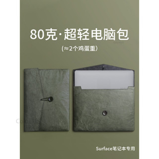 內袋適用微軟surface Go3電腦包pro9收納袋13寸X13.3公文包13.5寸laptop5保護套Pro87防摔