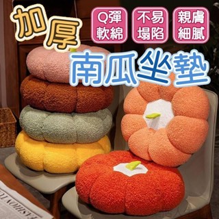 坐墊 靠墊 南瓜坐墊 卡通坐墊 蒲團坐墊 南瓜抱枕 沙發靠墊 床頭靠枕 椅墊 屁墊 坐墊加厚 圓形坐墊