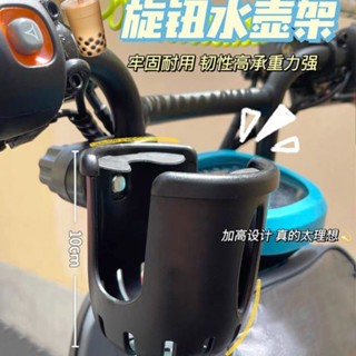 🌸臺灣熱賣🌸電動車水杯架 自行車水壺架 電瓶車飲料咖啡奶茶架 手機支架 單車杯架