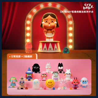 POPMART 泡泡瑪特 CRYBABY怪獸的眼淚系列手辦盲盒擺件禮物