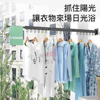 小不記 臺灣12h出 免打孔 升級加厚 多功能曬衣神器 摺疊伸縮曬衣架 伸縮曬衣桿 衣架 衣帽架 壁掛桿 吊衣架 曬衣架