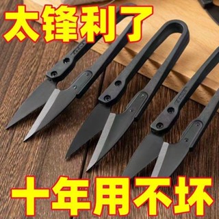 【臺灣熱銷】黑碳鋼小紗剪修剪線頭 小剪刀十字繡U型剪彈簧剪刀 不鏽鋼小剪刀