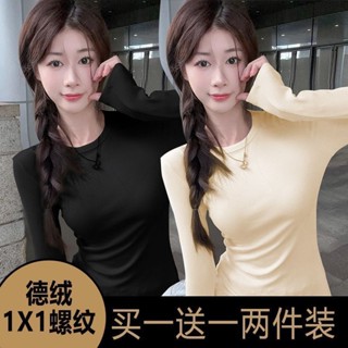胖胖美依 M-4XL 大碼女裝 中大碼 長袖T卹 內搭衣 發熱衣 新款單/兩件螺紋德絨圓領打底衫女內搭外穿-1834.
