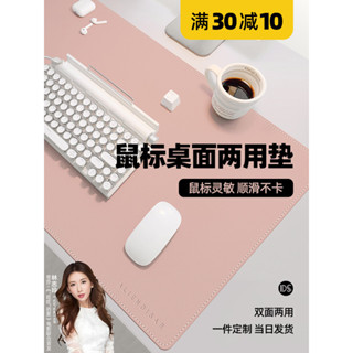 【熱銷】滿99出貨 滑鼠墊 超大號高級感桌墊 辦公室電腦筆記本桌面鍵盤墊 學習桌書桌墊