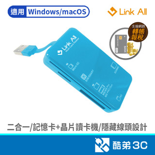 Link All C230 多功能ATM讀卡機(藍) 酷弟3C