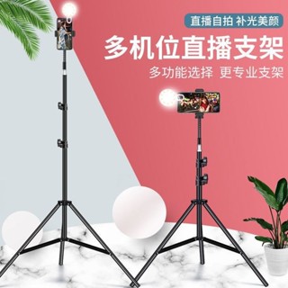 塗塗生活大賣場、、手機直播支架三角架拍攝神器多功能自拍三腳架夾補光燈攝影視頻