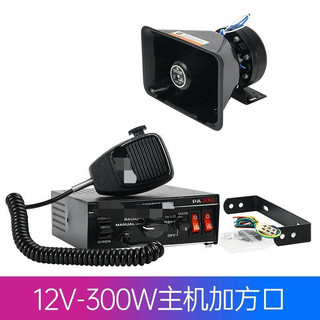 下殺#汽車報警喊話器主機 消防工程救護用 12v24V伏揚聲器改裝200w瓦 汽車喇叭 汽車改裝 改裝喇叭 車用大聲公