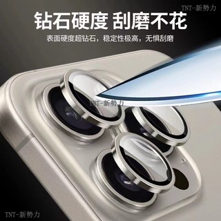 iPhone 16保護貼 鏡頭膜 iphone 16 promax手機保護貼 攝像頭 i16 pro plus鏡頭膜