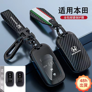 【7號精選】Honda本田鑰匙套殼CRV5 CRV5.5 CRV6 HRV FIT4 CIVIC CITY本田鑰匙殼