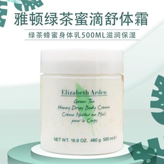 伊麗莎白雅頓 伊麗莎白頓身體乳綠茶潤膚乳伊麗莎白頓潤膚乳伊麗莎白潤膚乳伊麗莎白頓身體乳綠茶蜂蜜滴保濕身體20240930