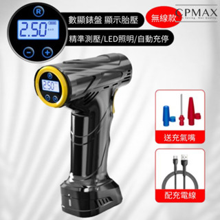 【CPMAX】無線車載充氣泵 汽車打氣機 胎壓充氣 多功能打氣機 自動充停 自帶LED照明 行動式 充氣機 【H426】