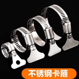 【購滿199出貨】🔥熱銷🔥熱賣🔥不鏽鋼水管卡箍 洗車水槍接頭 管子卡扣 帶手柄喉箍 萬能軟管固定抱箍