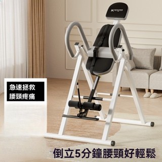 【新品促銷✨免運】倒立機家用 倒掛健身器材 腰椎拉伸牽引器 多功能倒吊輔助神器 一體機倒立機