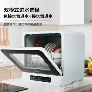 【免安裝110v專用】 小型洗碗機 臺式免安裝 家用全自動大容量熱風烘乾消毒除菌