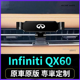 適用 Infiniti 極致 QX60 導航支架 手機支架 車用支架 車載手機支架 車用導航改裝支撐架 出風口支架 底座
