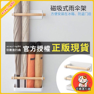 臺灣出貨 傢用雨傘架入戶門鐵藝磁吸式傘具收納置物架簡約創意防盜門磁吸