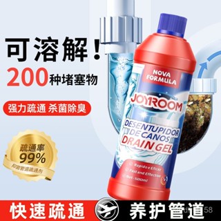 🔥桃園有貨/限時下殺🔥管道疏通劑強力溶解通下水道馬桶厠所堵塞廚房油汙液體萬能神器液 7GAL