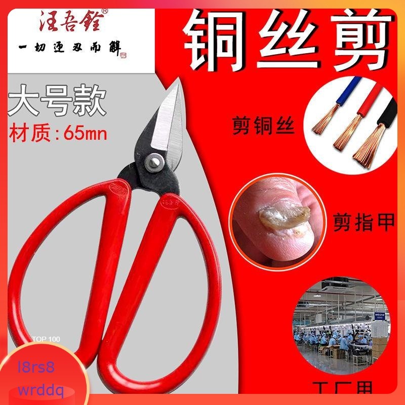 金泰居家-汪吾銓尖頭指甲剪刀塑料柄指甲剪大號剪銅絲細鐵絲剪子學校工廠用