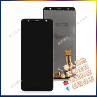 適用於三星 Galaxy J4 J6 Plus 全新螢幕總成 螢幕 面板 LCD 更換