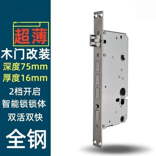 【臺灣出貨】 熱銷 鎖體超窄 75 方頭 超薄 6068 恆大鎖體 木門型材門鎖配件 人氣王