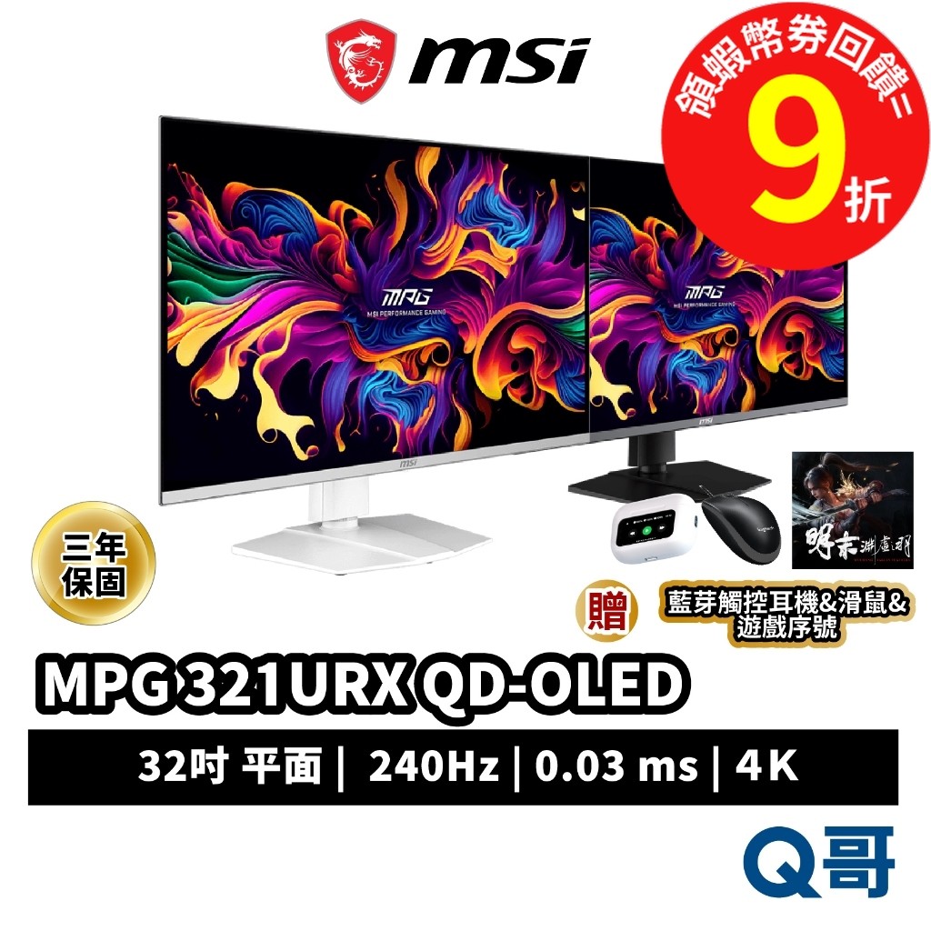 MSI 微星 MPG 321URX QD-OLED 電競螢幕 32吋 UHD 240Hz