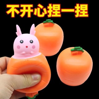 現貨 新款擠壓玩具 胡蘿蔔兔子擠壓捏捏樂 口袋小動物發洩神器 解壓捏捏玩具