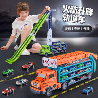 【小白玩具屋】立體慣性變形滑翔升降火箭軌道車可收納摺疊貨運大卡車合金小汽車