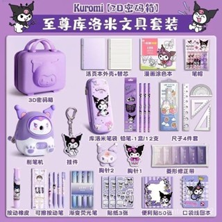 [現貨/免運]庫洛米文具套裝禮盒 開學必備文具組女生文具小物大耳狗文具卡通中性筆學生國小畢業禮物兒童生日禮物幼稚園分享