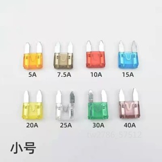 【臺灣出貨】汽車通用保險絲 車用保險絲保險片 5A-40A中號小號 迷你組合通用套裝 【暢銷】
