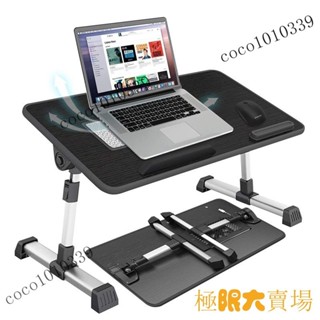 【優選品質】床上桌 折疊桌 學習桌 筆電桌 電腦桌 內建散熱風扇 4檔多角度調節 可升降床上學習桌 懶人小桌子 飄窗桌