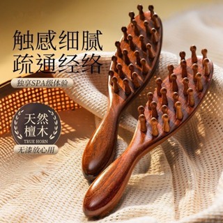 按摩梳/ 經絡梳 頭皮按摩梳天然檀木經絡疏通頭部按摩神器刮痧防靜電男女通用梳子 Massage comb/merid