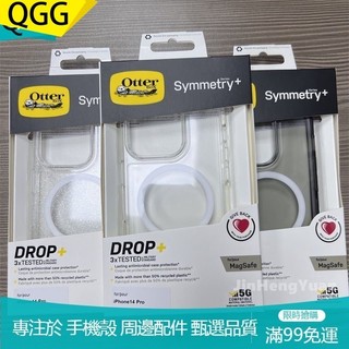 【QGG】Otterbox Symmetry Plus 透明手機殼 iPhone 15 14 13 12 Pro Max