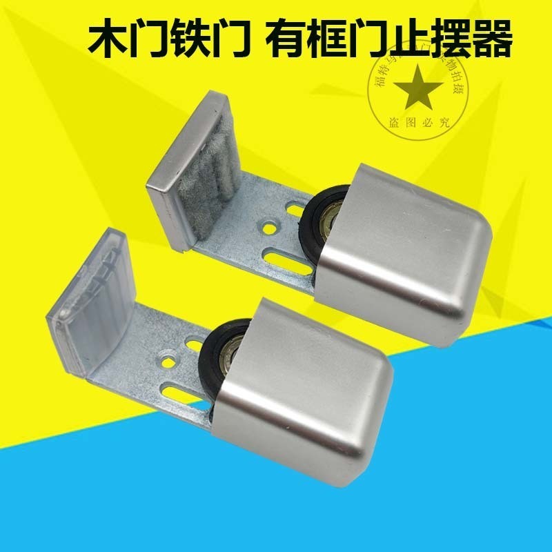 熱賣自動門止擺器感應門固定器平移門限位止擺器定位器有框門可調地輪