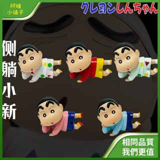 【現貨免運、滿199贈禮】睡姿蠟筆小新公仔野原新之助側躺睡衣小新二次元動漫手辦車載擺件禮物