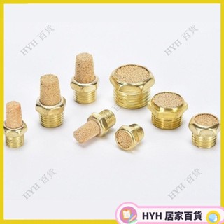 HYH【免運】 氣動銅寶塔高壓可調消聲器BSL-01電磁閥降噪PSV6分螺紋平頭消音器 4
