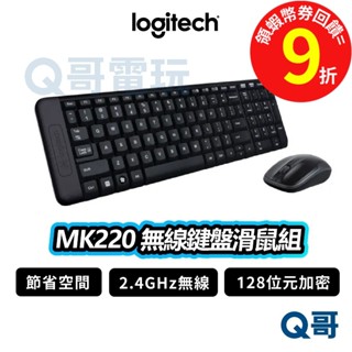 Logitech 羅技 MK220 無線滑鼠鍵盤組 商務 文書 鍵盤【滑鼠】2.4 GHz 無線 LOGI105