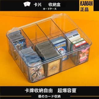✨新品特價/免運促銷#亞剋力牌盒`分類卡牌盒`奧特曼卡片收納盒`卡牌收納盒`卡牌分類盒`卡片置物盒`球星卡萬兒童小卡桌遊