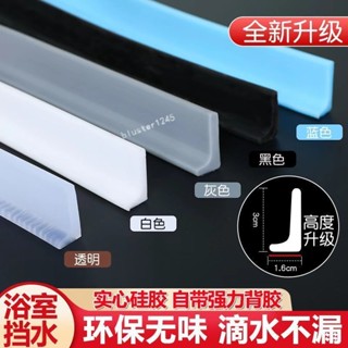 購滿99出貨⚡廠家直銷⚡擋水條浴室衛生間廚房淋浴房地面檯面矽膠實心隔水阻水防水條神器