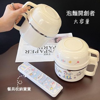 ✨聯盟精選🌈大耳狗碗 不鏽鋼餐具飯碗 午餐袋 玉桂狗 學生飯盒 國小餐碗大容量 便攜式飯碗 小朋友餐盒 兒童餐盒 便當盒