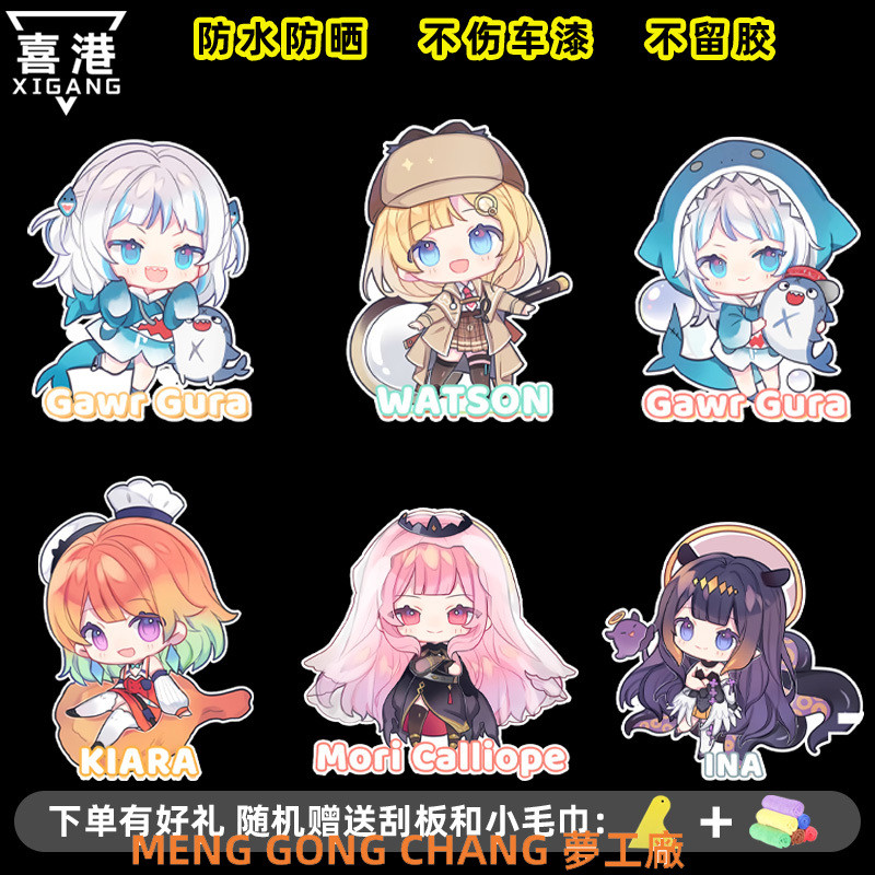 【台灣出貨】Gawr Gura噶嗚古拉hololive鯊魚娘汽車油號92車貼紙車貼畫個性
